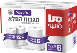 סנו מגבות הפלא טמרה פארם