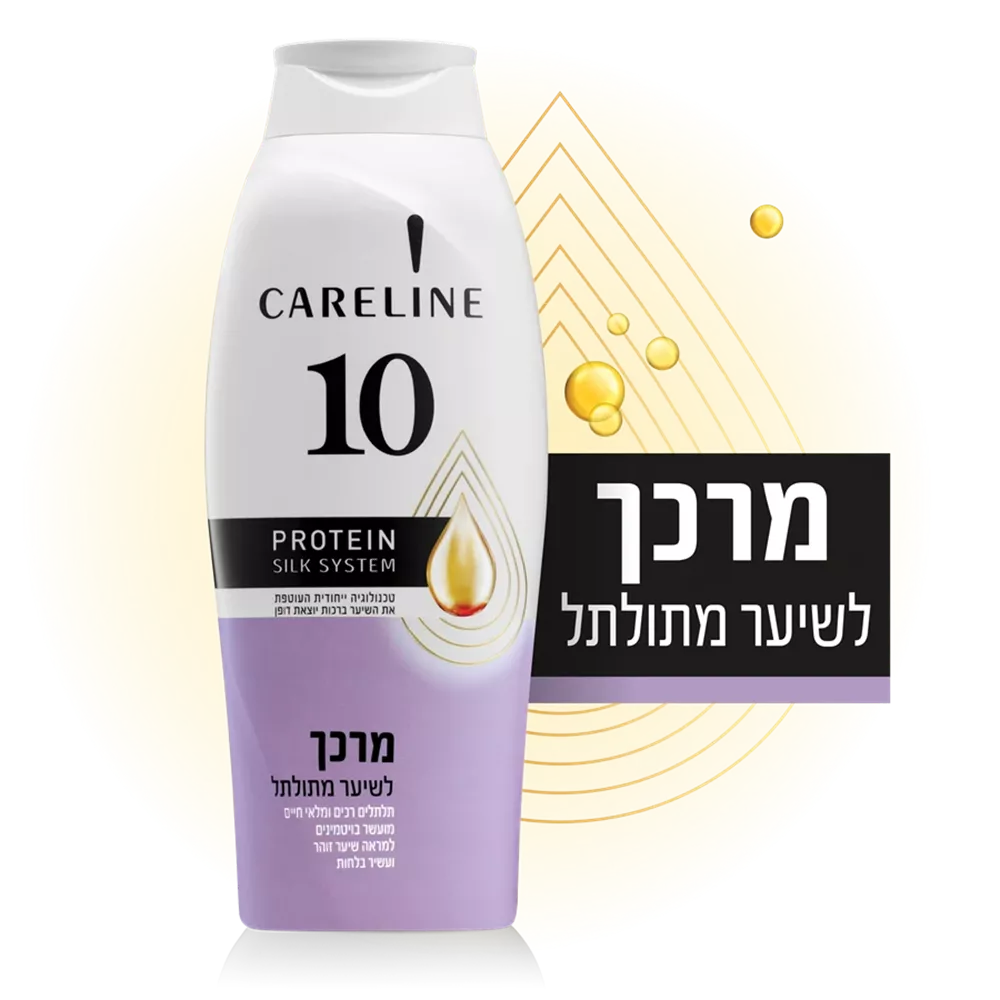 מרכך קרליין 10 לשיער מתולתל