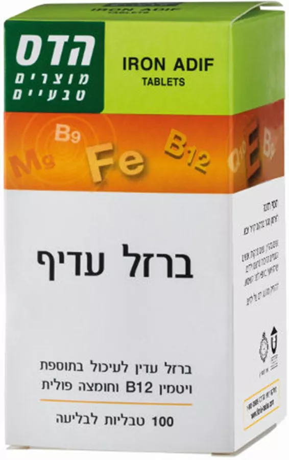 הדס ברזל עדיף ברזל עדין לעיכול