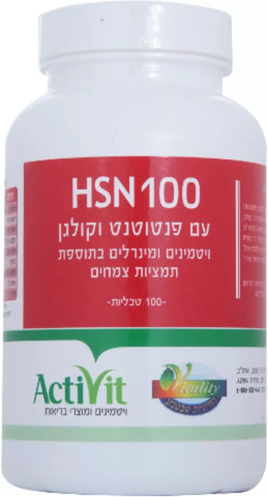 ויטליטי HSN 100 עם פנטוטנט וקולגן