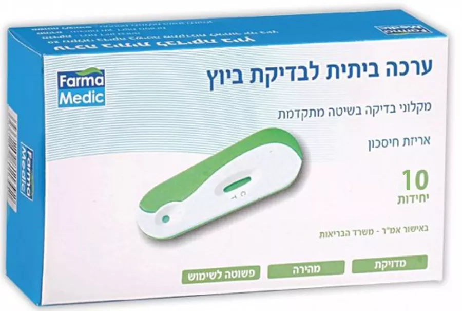 ערכה ביתית לבדיקת ביוץ Farma Medic - סך הכל 10 יחידות