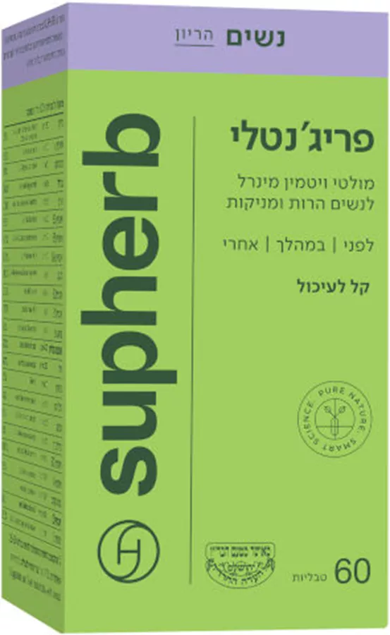 פריג’נטלי מולטי ויטמין-מינרל לנשים הרות ומניקות (פרנטל)