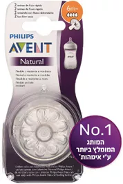 אוונט פטמה לבקבוק נטורל זרימה מהירה שלב 4 - 6+ חודששים טמרה פארם