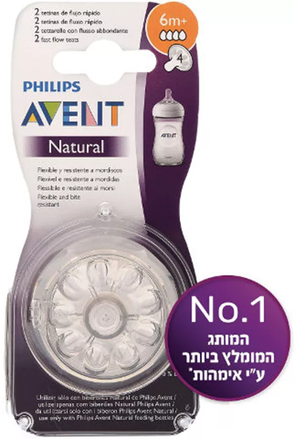 אוונט פטמה לבקבוק נטורל זרימה מהירה שלב 4 - 6+ חודששים