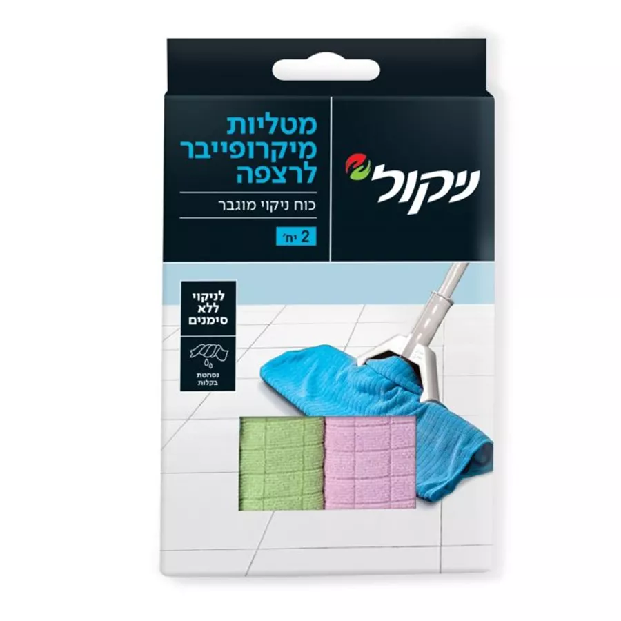 מטליות מיקרופייבר לרצפה ניקול