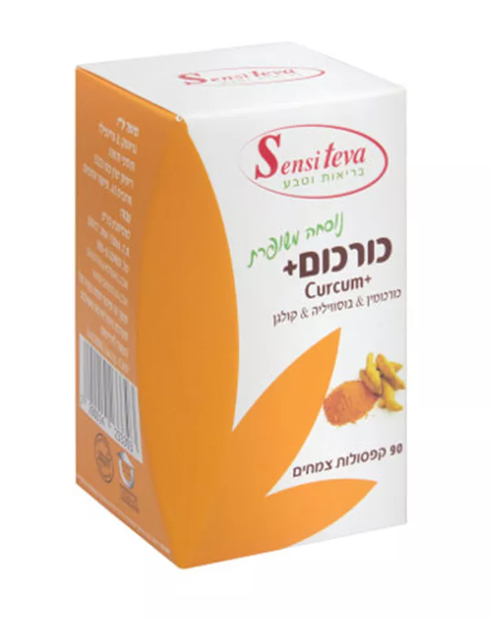 כורכום פלוס sensiteva
