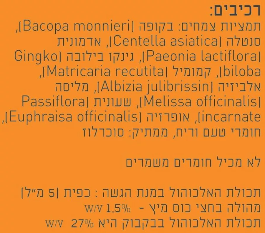 קולג' בתוספת ג'ינקו בילובה