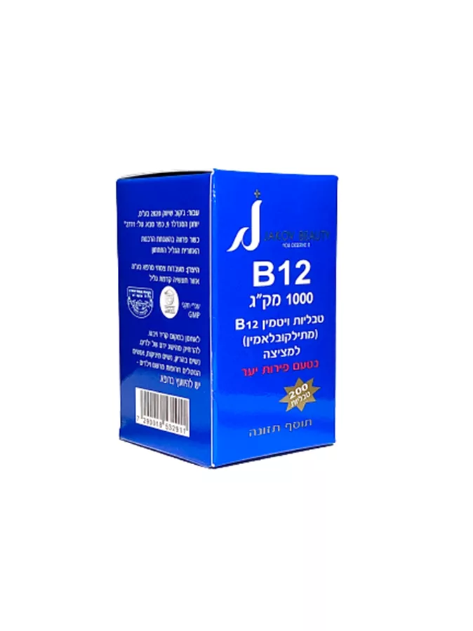 ויטמין B12 בטעם פרות יער