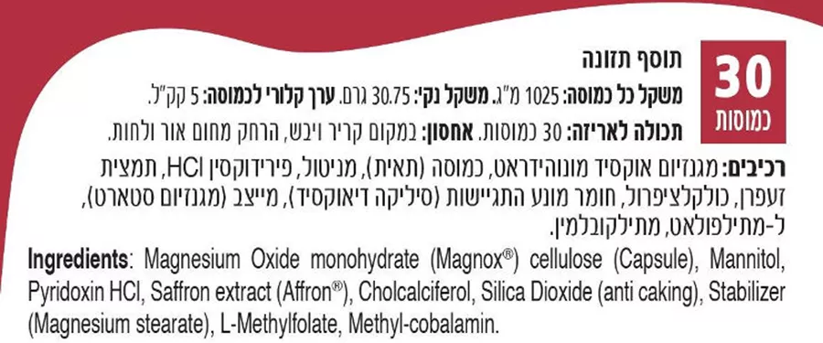 נווה פארמה FIBROMAG - פיברומאג