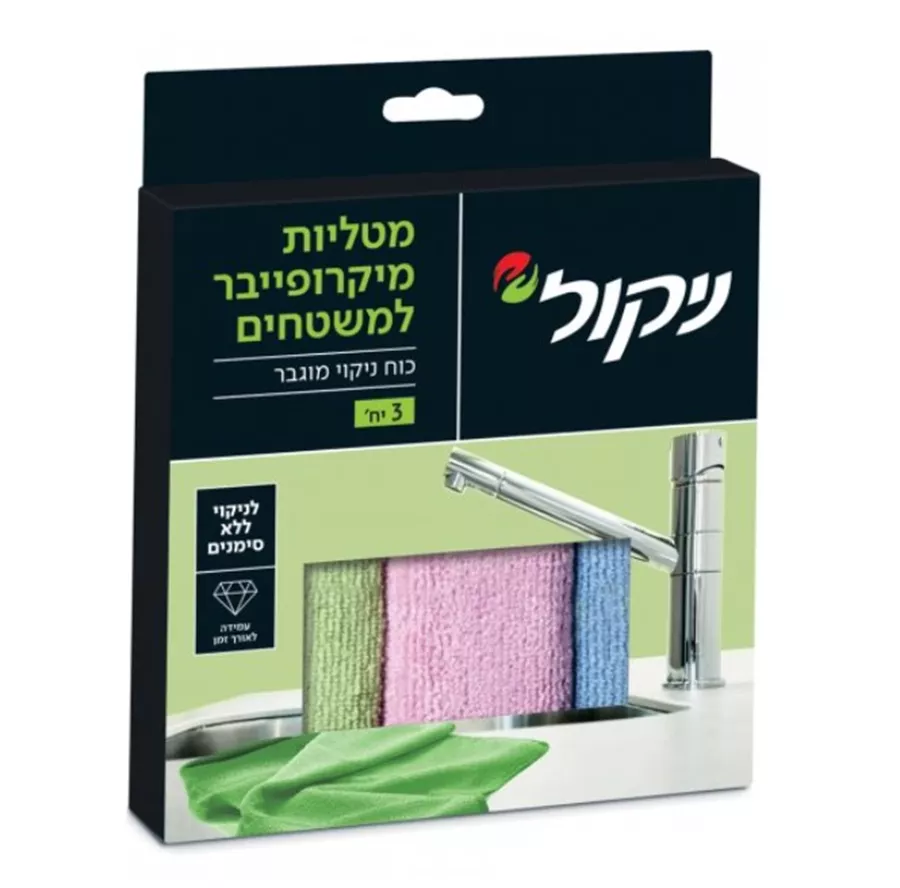 3 מטליות מיקרופייבר לניקוי משטחים ניקול