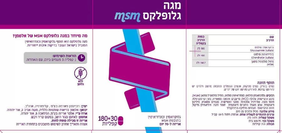 אלטמן מגה גלופלקס גלוקוזאמין וכונדרואיטין בתוספת MSN