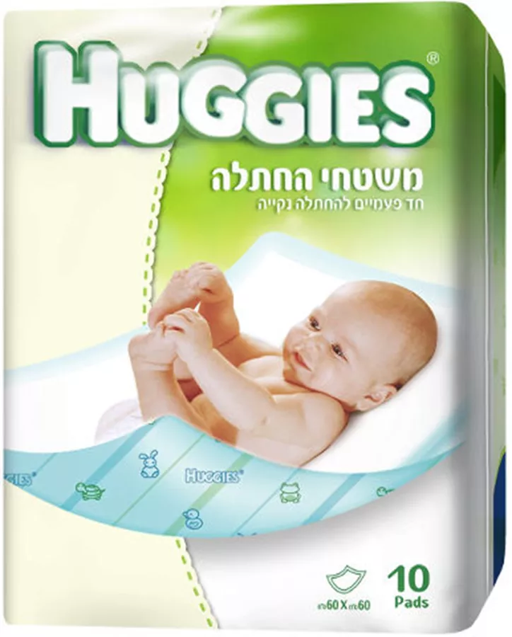 האגיס משטח החתלה חד פעמי