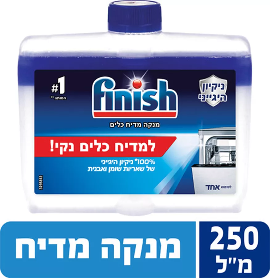 פיניש מנקה מדיח כלים