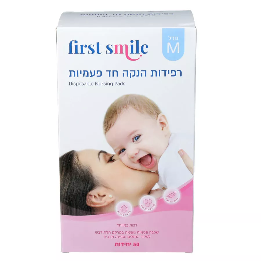 רפידות הנקה חד פעמיות 50 יחידות