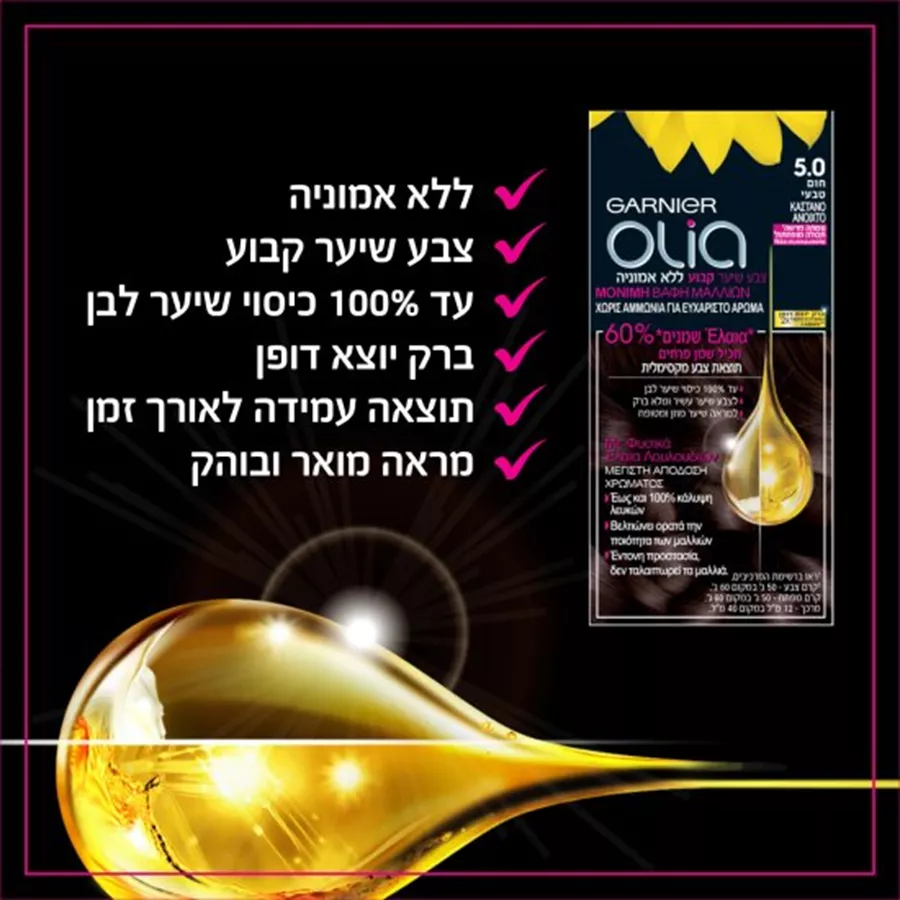 צבע לשיער Garnier Olia - גוון 3 חום שחור