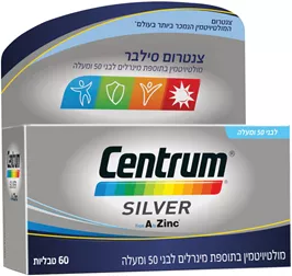 צנטרום סילבר- מולטיויטמין לגילאי 50+ טמרה פארם