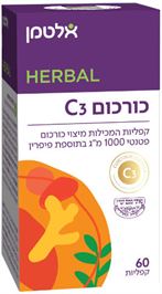 ‎ALTMAN‎ ‎CURCUM‎ ‎C‎3‎ ‎(‎60‎)‎ ‎BDZ טמרה פארם