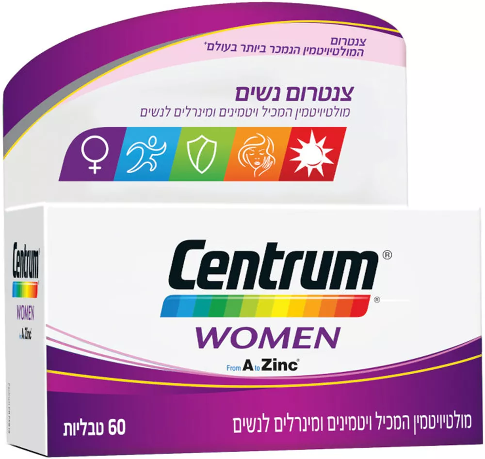 צנטרום נשים - מולטיויטמין המכיל ויטמינים ומינרלים לנשים