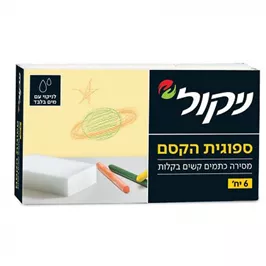 ניקול ספוגית הקסם טמרה פארם
