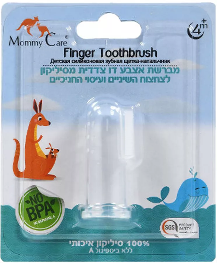 מברשת אצבע דו צדדית מסיליקון לצחצוח השיניים ועיסוי החניכיים