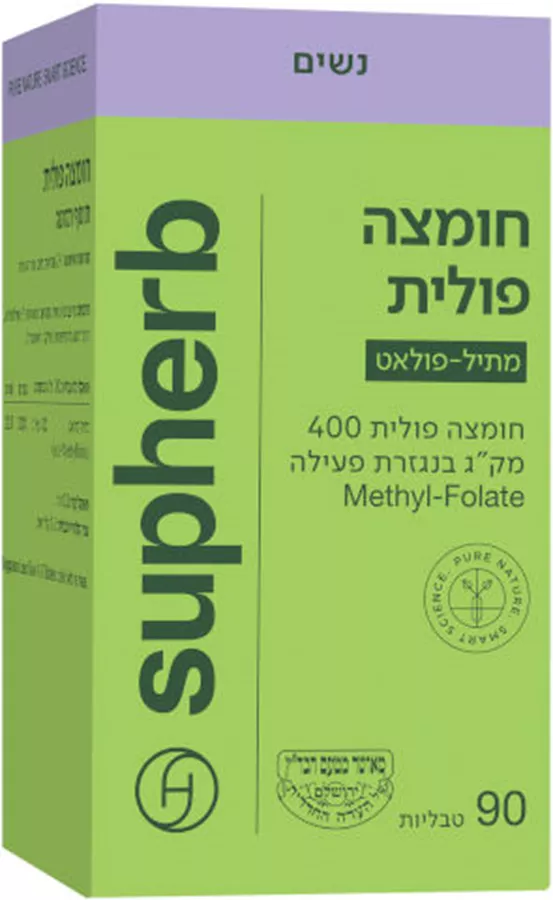 חומצה פולית מתיל פולאט