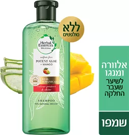 שמפו ללא סולפטים Herbal Essences בניחוח אלוורה ומנגו טמרה פארם