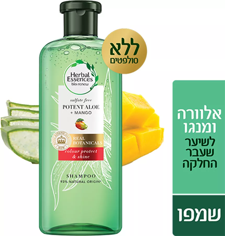 שמפו ללא סולפטים Herbal Essences בניחוח אלוורה ומנגו