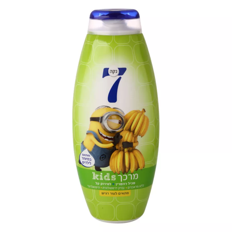 מרכך לילדים מניונים