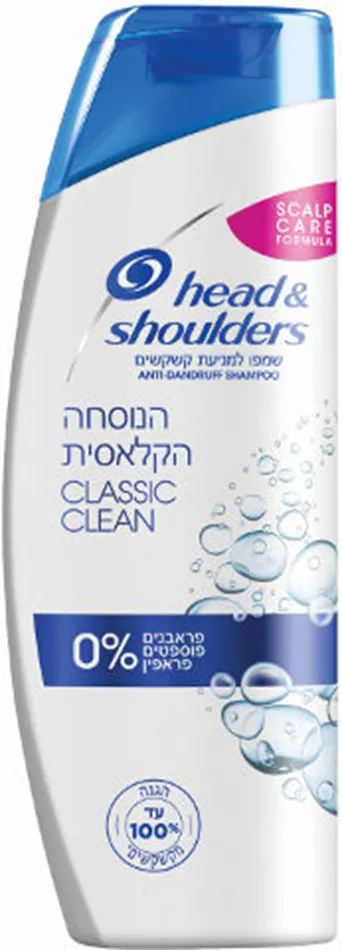 שמפו Head & Shoulders למניעת קשקשים, הנוסחה הקלאסית