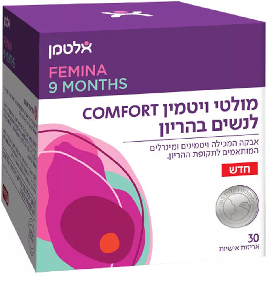 אלטמן מולטי ויטמין לנשים בהריון COMFORT 30 אריזות אישיות