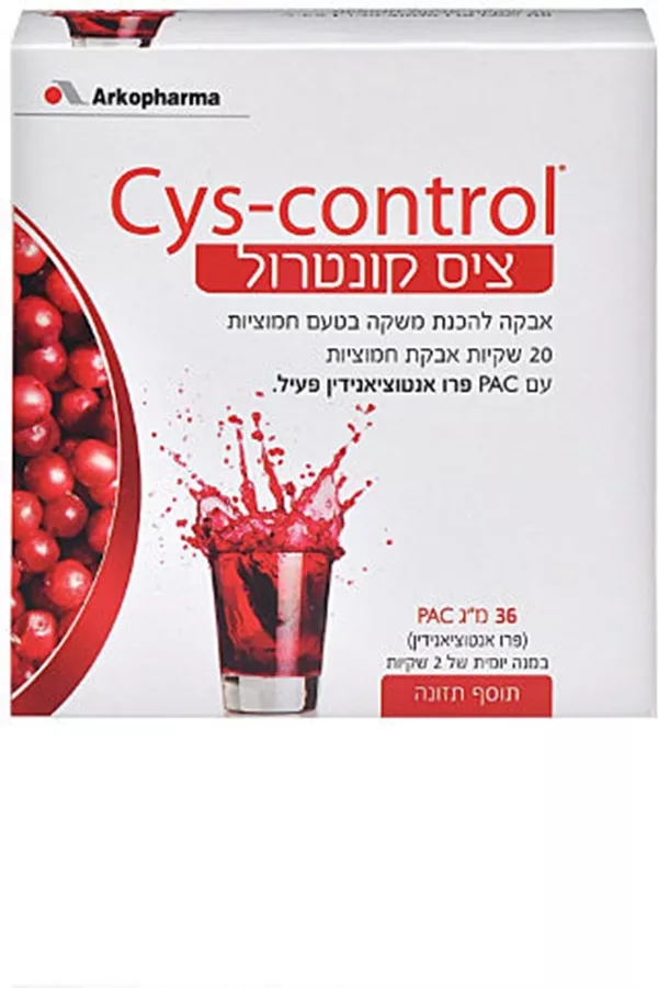 ארקופרמה ציס קונטרול אבקת חמוציות להכנת משקה