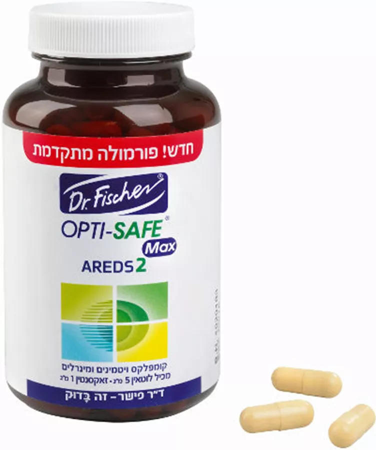 אופטי-סייף מקס 2 Opti Safe Max