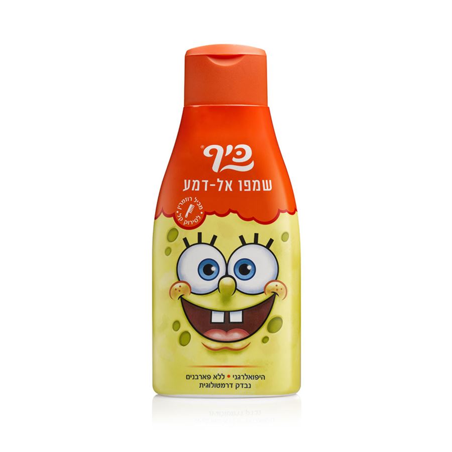 כיף בוב ספוג שמפו אל דמע
