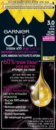 צבע לשיער Garnier Olia - גוון 3 חום שחור טמרה פארם