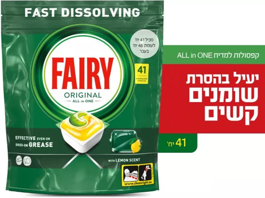 Fairy - קפסולות למדיח Original All In One בניחוח לימון - 41 קפסולות