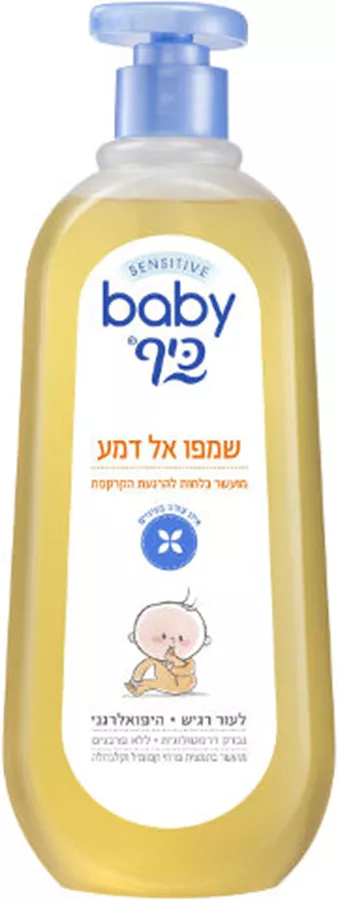 SENSITIVE שמפו אל דמע