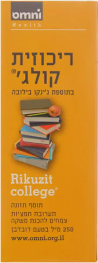 קולג' בתוספת ג'ינקו בילובה