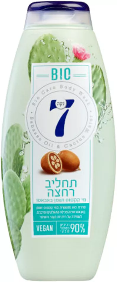 נקה 7 BIO תחליב רחצה מי קקטוס ושמן באבאסו