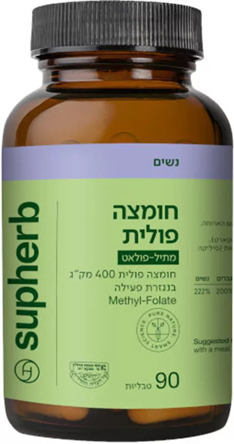 חומצה פולית מתיל פולאט