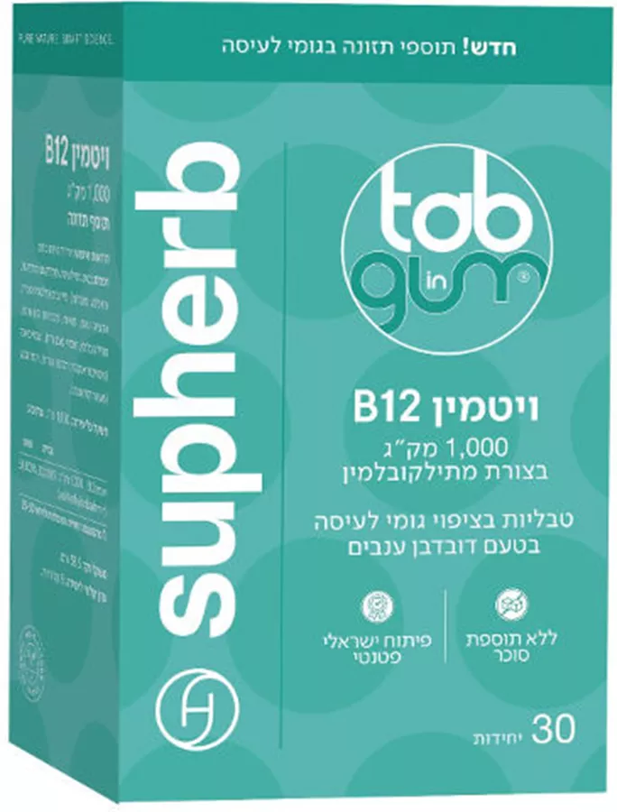 ויטמין B12 סדרת Tab in Gum