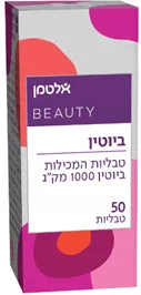 אלטמן ביוטין 1000 מק"ג טמרה פארם