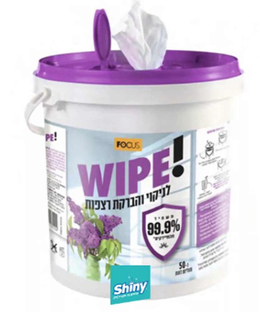 WIPE shiny