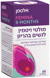 אלטמן מולטי ויטמין לנשים בהריון טמרה פארם