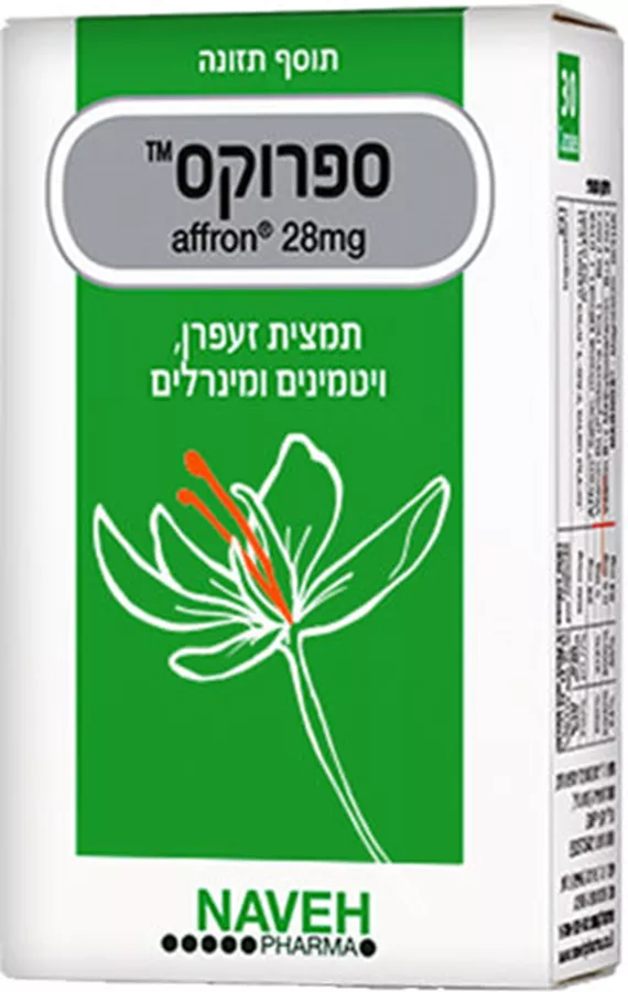 נווה פארמה ספרוקס תמצית זעפרן, ויטמינים ומינרלים