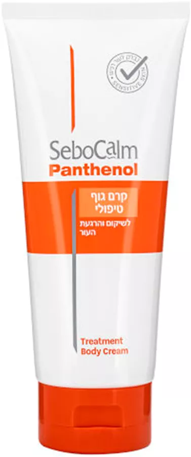 סבוקלם פנטנול קרם גוף טיפולי