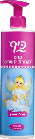 כיף קרם להתרת קשרים