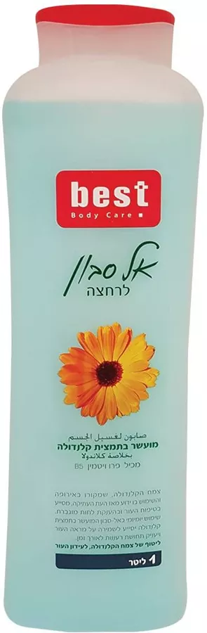 אל סבון נוזלי Best מועשר בתמצית קלנדולה