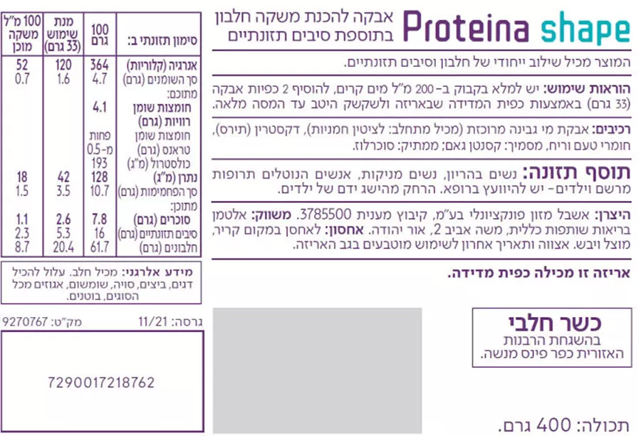 אלטמן פרוטאינה שייפ אבקת חלבון לנשים בטעם בננה