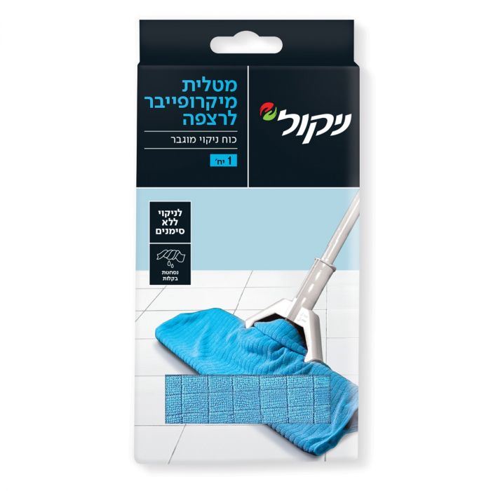 מטליות מיקרופייבר לרצפה