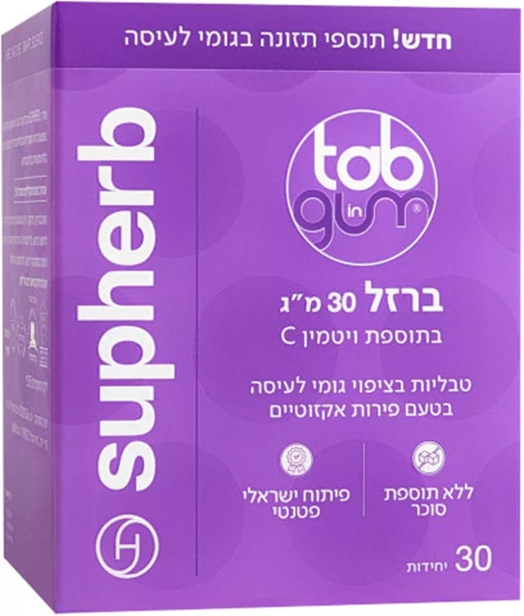 ברזל בתוספת ויטמין C סדרת Tab in Gum